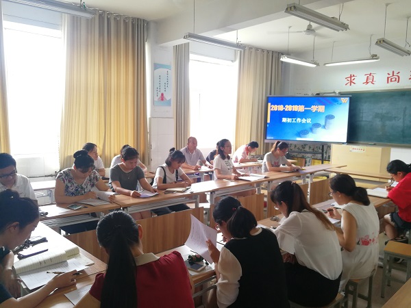 工商管理系召开2018-2019第一学期期初工作部署会议