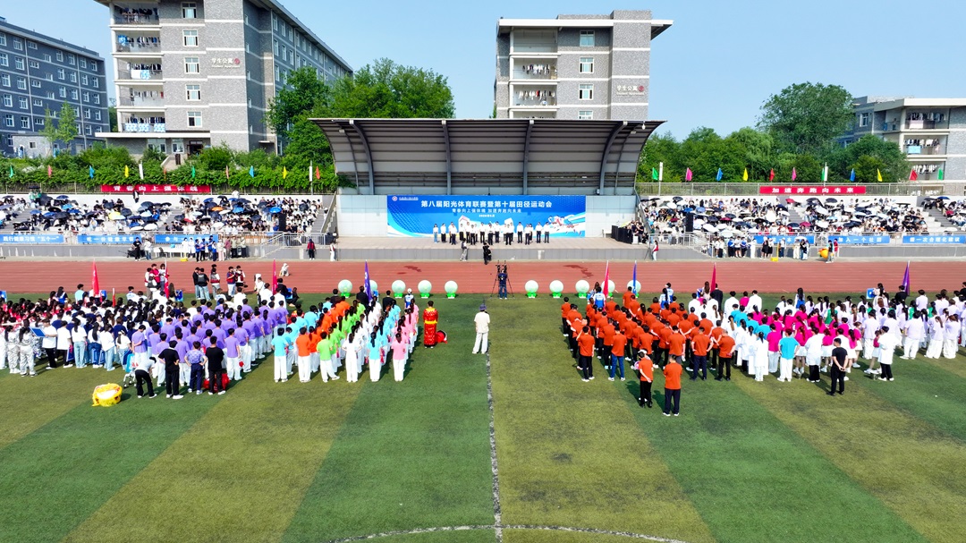 青春向上强体魄 校企同心向未来—山东轻工职业学院第十届田径运动...