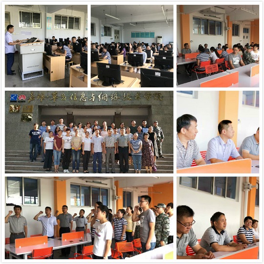 信息工程系庆祝教师节系列活动